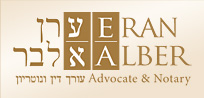 ערן אלבר משרד עורכי דין